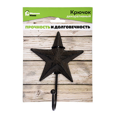 Крючок настенный Blumen Haus Звезда 66017