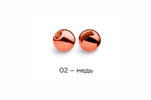 Вольфрамовая головка Namazu Pro TiA Tungsten Head Trout 4,6, 0,75г, медь (5 шт) NPT-TH46-02