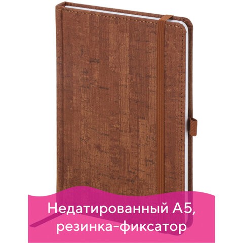 Ежедневник недатированный А5 Brauberg Wood 136 листов 111676 цена за 2 шт
