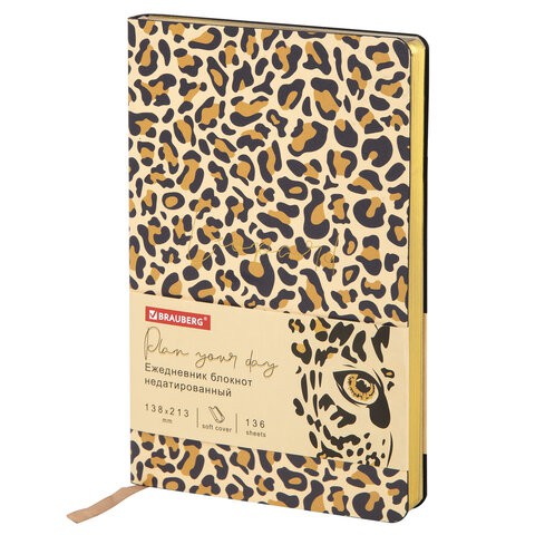 Ежедневник недатированный А5 Brauberg Vista Leopard 136 листов 112038 цена за 2 шт