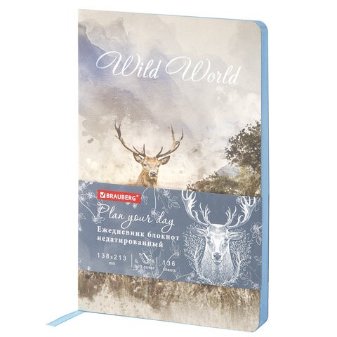 Ежедневник недатированный А5 Brauberg Vista Wild World 136 листов 112027 цена за 2 шт