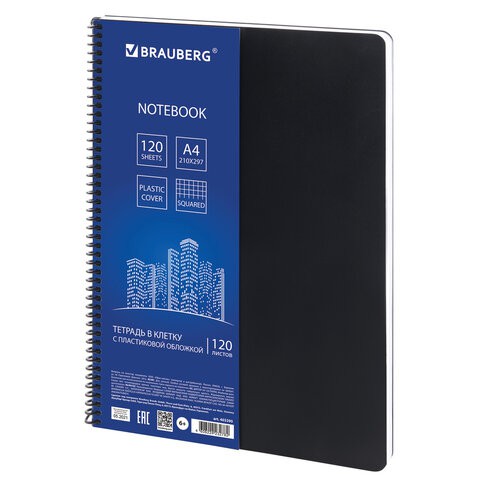 Тетрадь на спирали А4 Brauberg Metropolis 120 листов, клетка 403390 цена за 2 шт