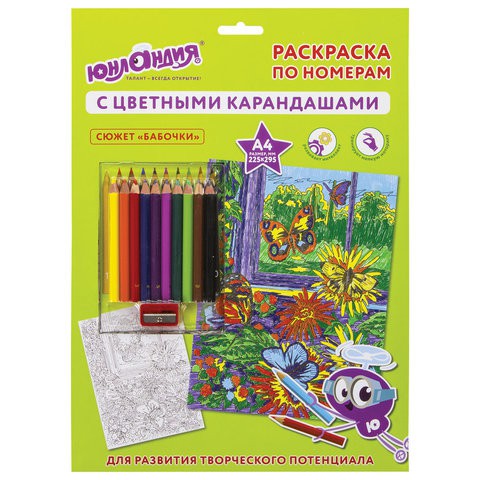 Раскраска по номерам А4 Бабочки 661605 цена за 2 шт