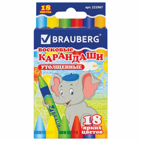 Восковые карандаши утолщенные Brauberg 18 цветов 222967