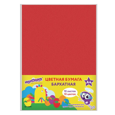 Цветная бумага бархатная Юнландия Цыпа А4, 10 листов 10 цветов, 110 г/м2, 128969