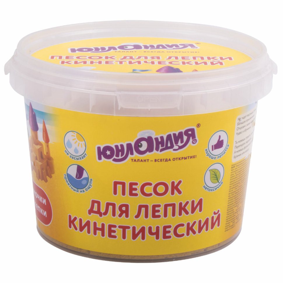 Песок для лепки кинетический морской 500 г 104994 цена за 5 шт