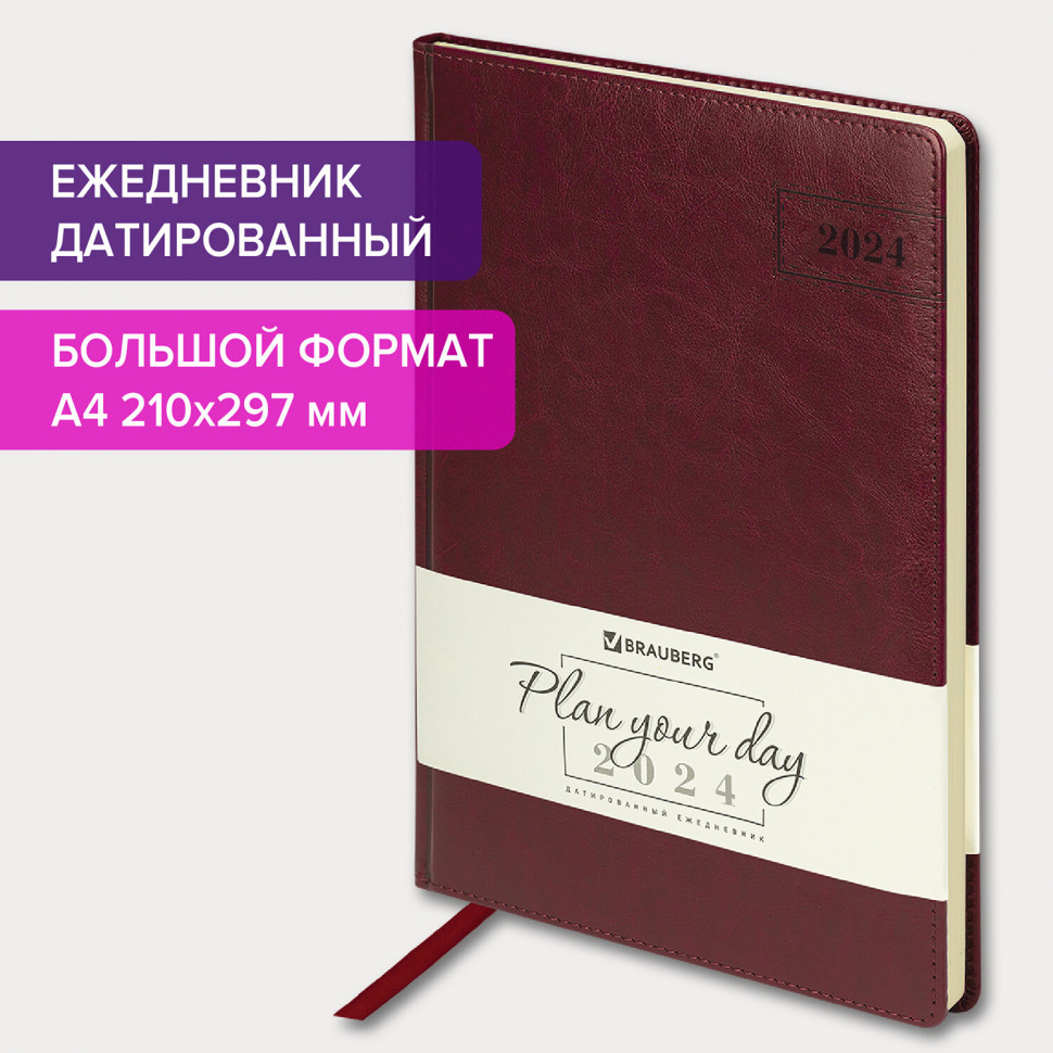 Ежедневник датированный 2024 г. А4 210х297 мм, Brauberg 
